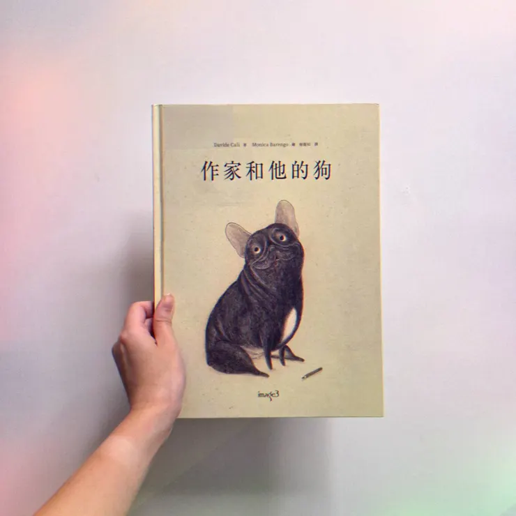 《作家和他的狗》