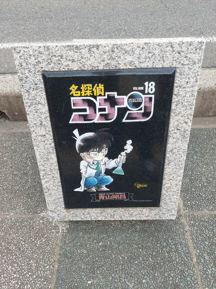 第18集單行本的封面造型石碑