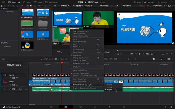 成功畫面:可以單獨將音軌換成任一音軌