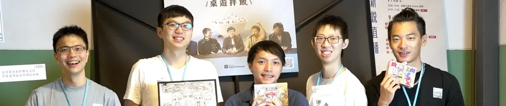 桌遊拌飯 Boardgame Podcast