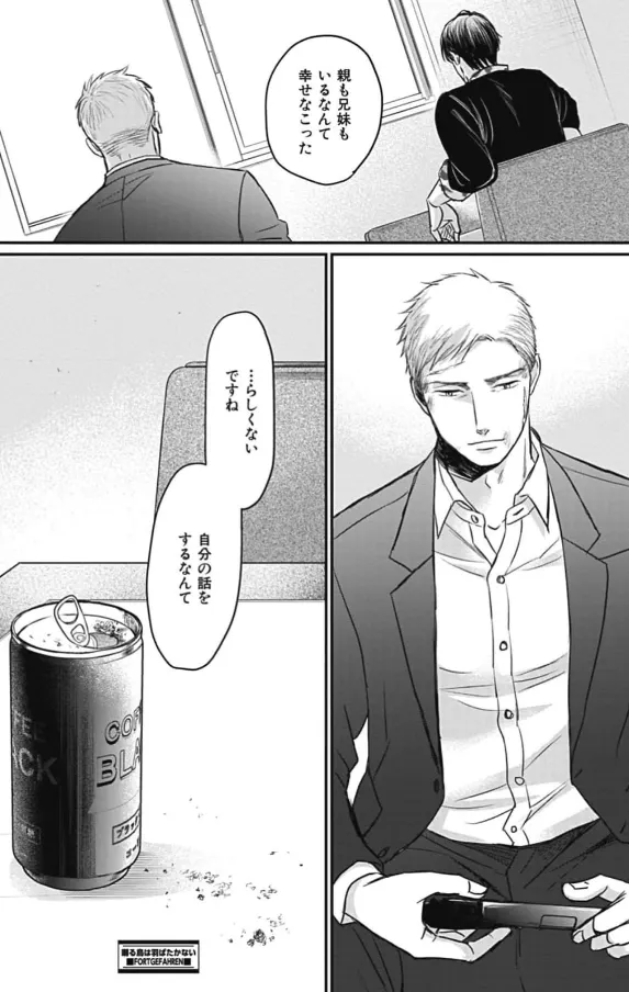 「...真不像你啊，主動說自己的事」