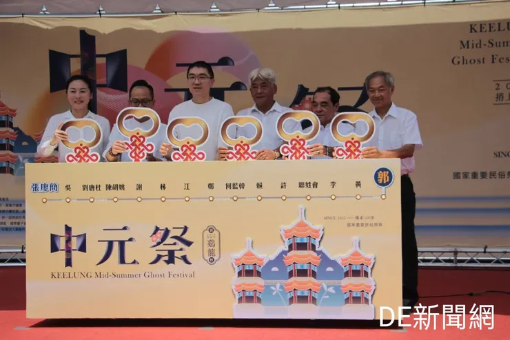 基隆中元祭將於16日正式展開一連串的慶典活動。