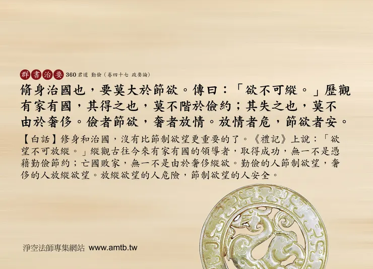 安危是在在一念之間的選擇正確與否!