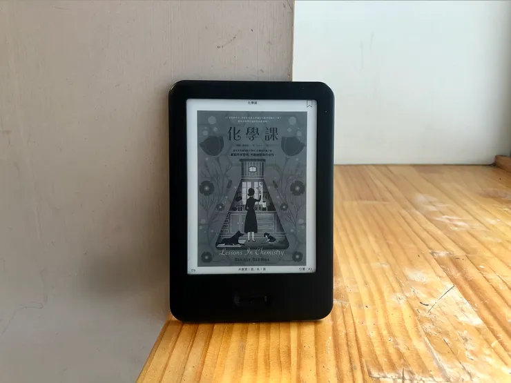《化學課》