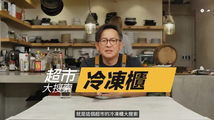 我們也喜歡看詹姆士食測超商美食,他的評論很實在(圖片來源:影片截圖)