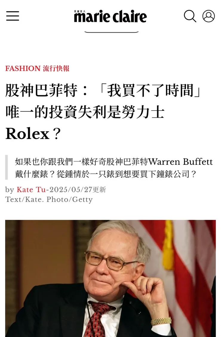 截圖來自Marie Claire 網路文章