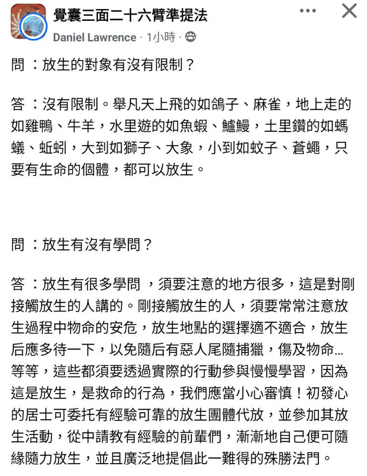 FB藏傳佛教專頁分享