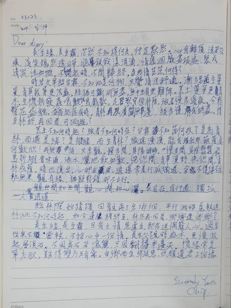 長生一路是淡漠，煎熬只因懷深情。