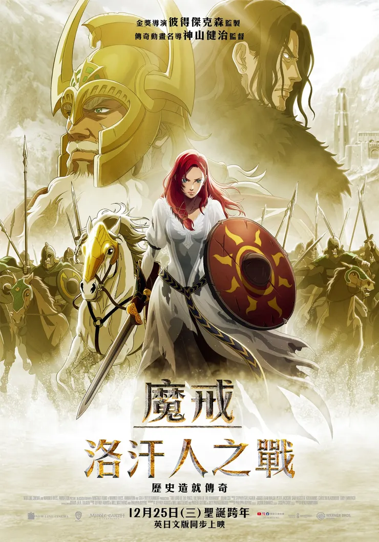 圖片來源：華納兄弟台灣FB