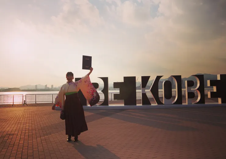 從神戶大學順利畢業