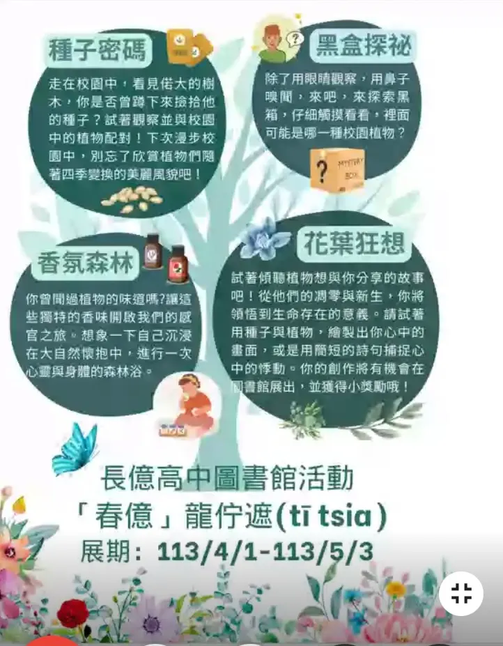 主題書展的設計流，視覺、觸覺、嗅覺、心覺（隱藏性的聽覺）...真的很厲害