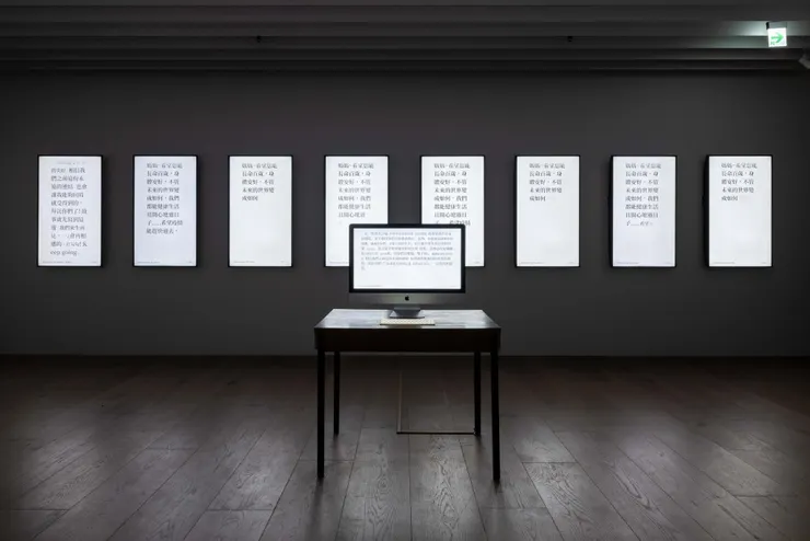 By dinidual inc. 〈Last Words/TypeTrace〉/ Jut Art Museum