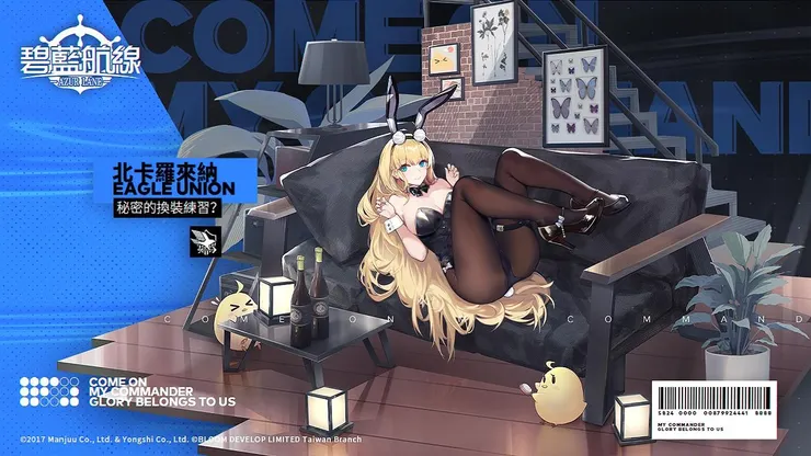 碧藍航線 北卡羅來納