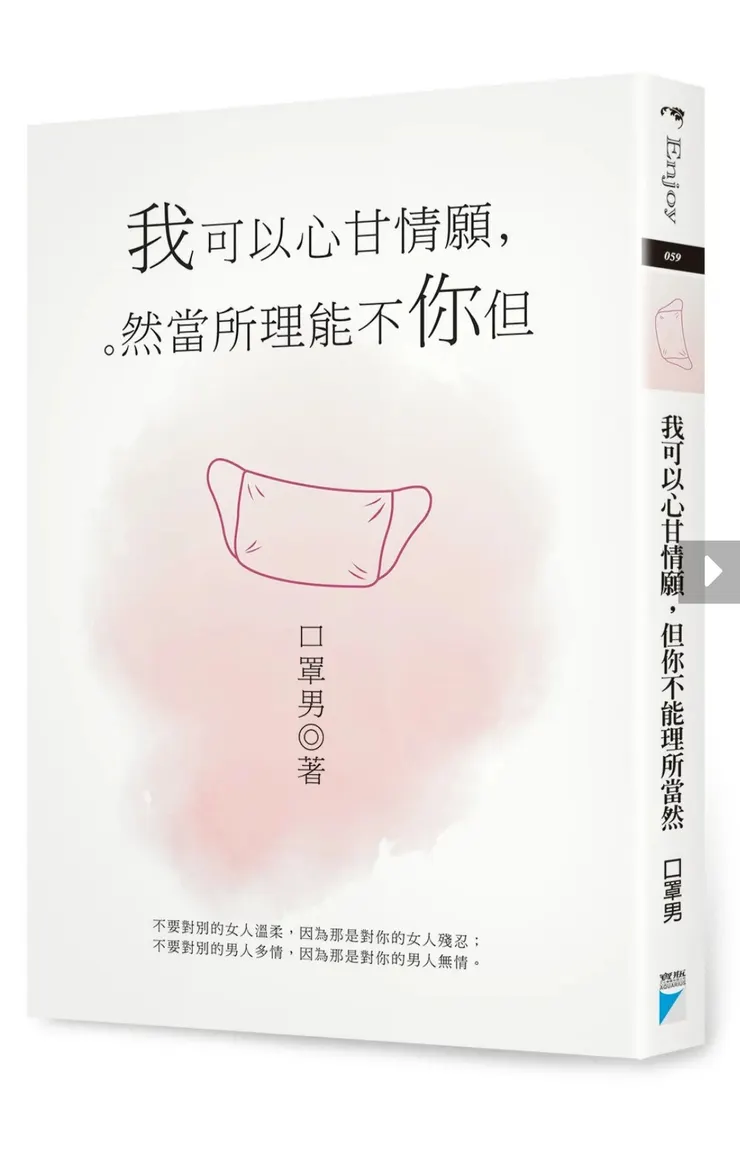 心靈撫慰書籍
