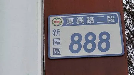 [桃園旅遊]新屋區環境教育園區、鮮活綠意向旅人招手，快來安排