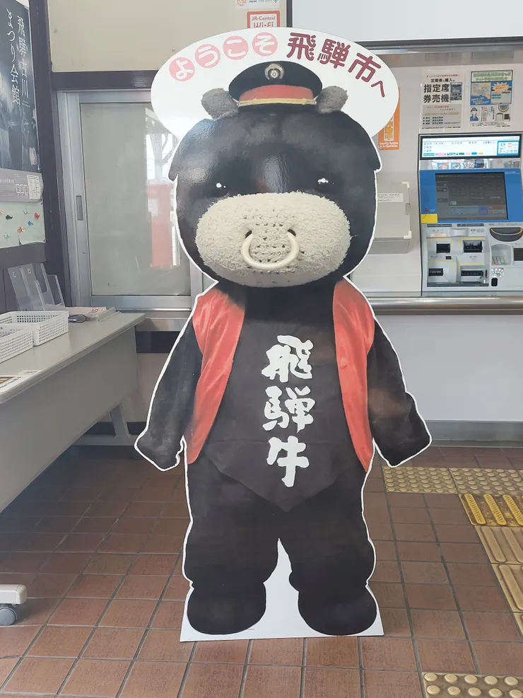 可愛的飛驒牛寶寶