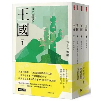 我個人非常喜歡1-3卷。