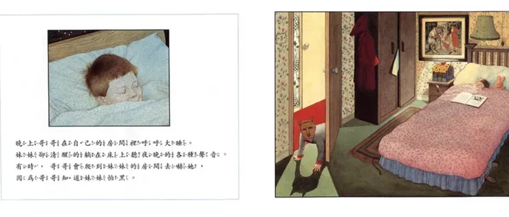 以上照片來源：博客來