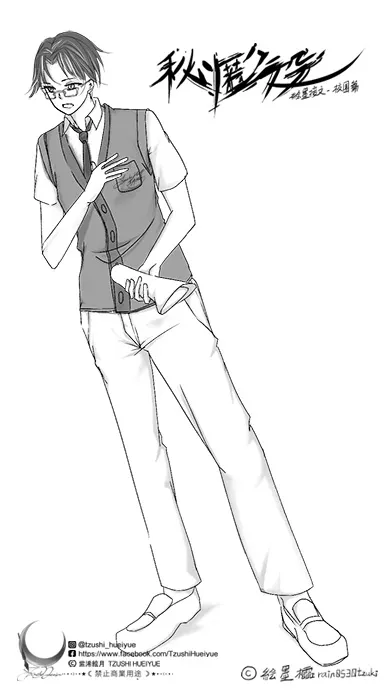 絵墨櫺版權－請勿二次轉載運用