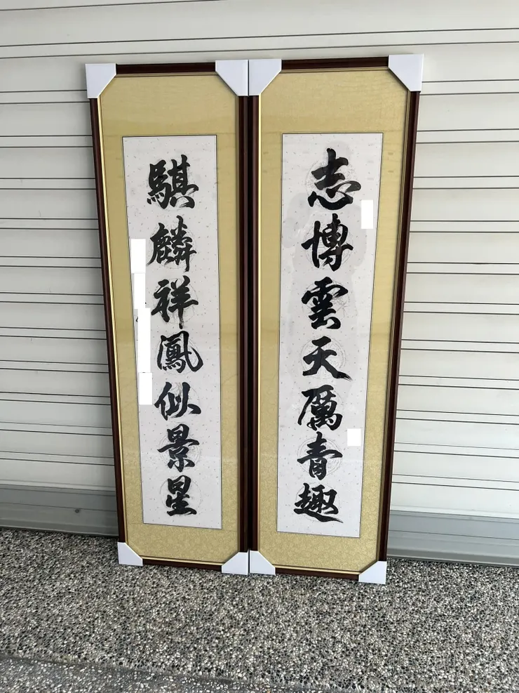 網上看到的志騏對聯