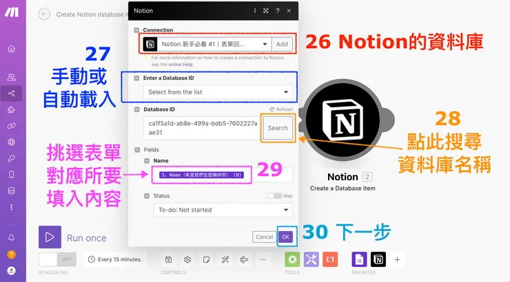 03 如何串聯 Google Forms 和 Notion|#16