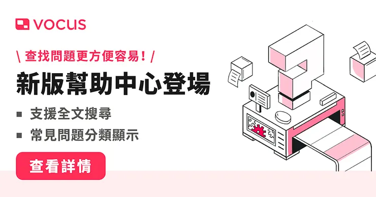 vocus｜新世代的創作平台