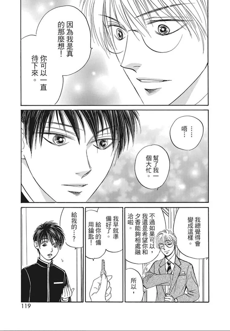 七地給了闇己鑰匙🔑