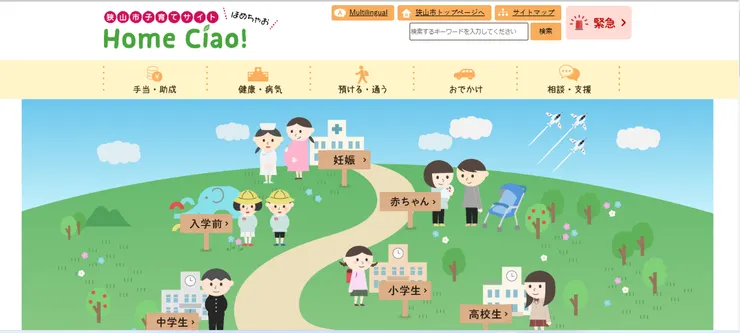 圖片來源：狭山市官網