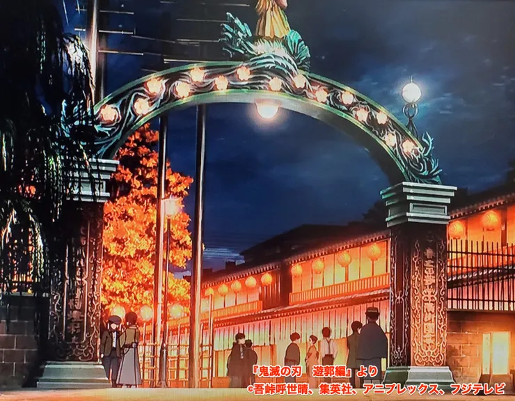 鬼滅之刃裡吉原遊廓的大門