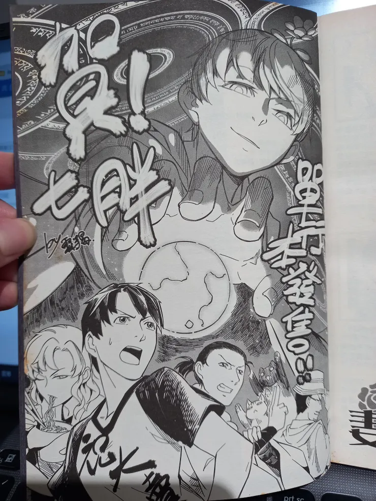 第一集卷末,賀圖