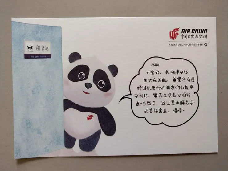 這是國航超可愛的明信片!