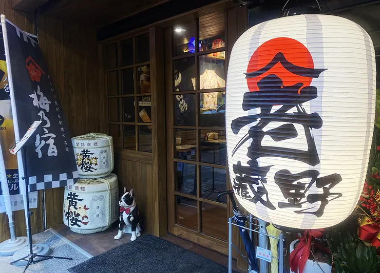 板橋居酒屋│老藏野炭火居酒屋│職人炭火串燒│江子翠美食推薦