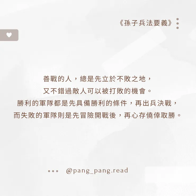 ᴘᴀɴɢ-ᴘᴀɴɢ • 閱讀筆記☁