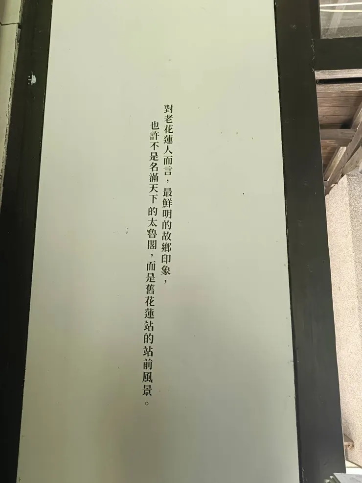 原本展間牆上的字