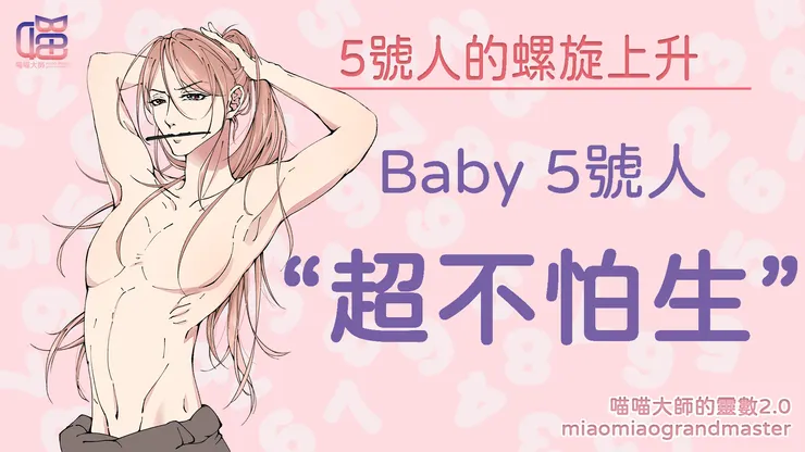 幼幼版的5號人特徵