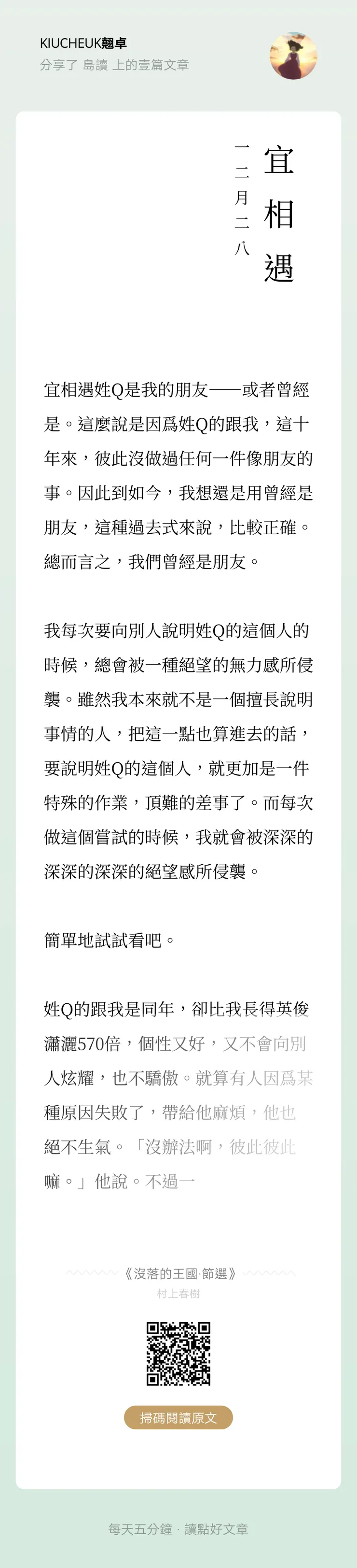 vocus｜新世代的創作平台