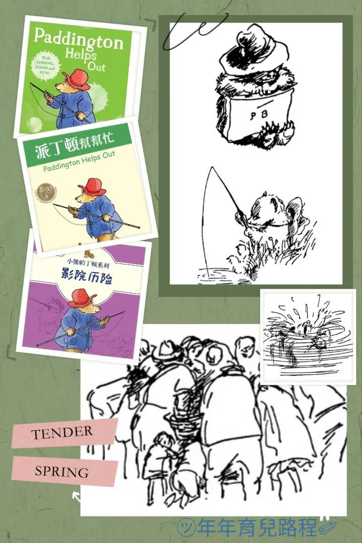麥可．龐德(Michael Bond)-派丁頓幫幫忙(影院歷險)(Paddington Helps Out)