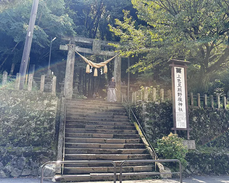 上色見熊野座神社入口的外鳥居(自行拍攝)
