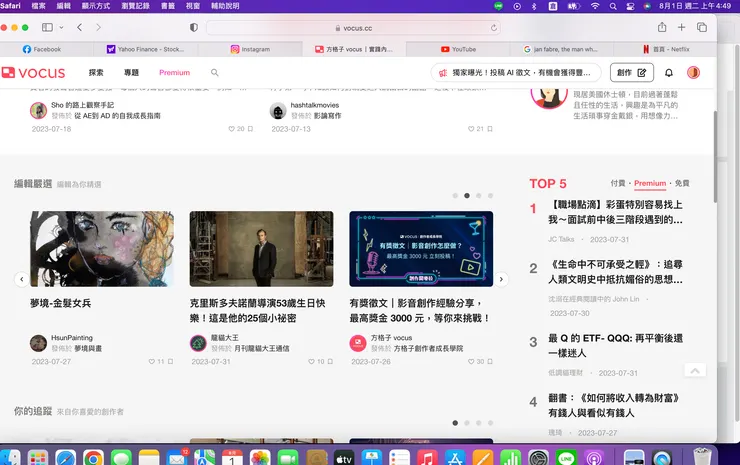 7月底基金專題中一篇面試彩蛋文成了Premium第一名