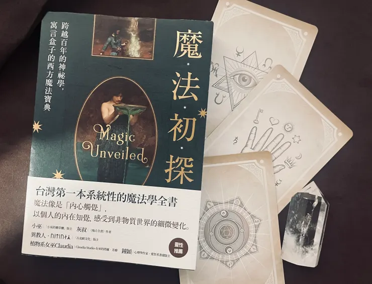 牌卡跟水晶是裝飾用的唷