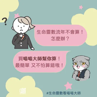 2025的靈數流年運勢，你有幾顆幸運草呢？