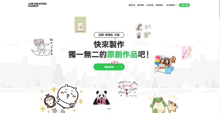 vocus|新世代的創作平台