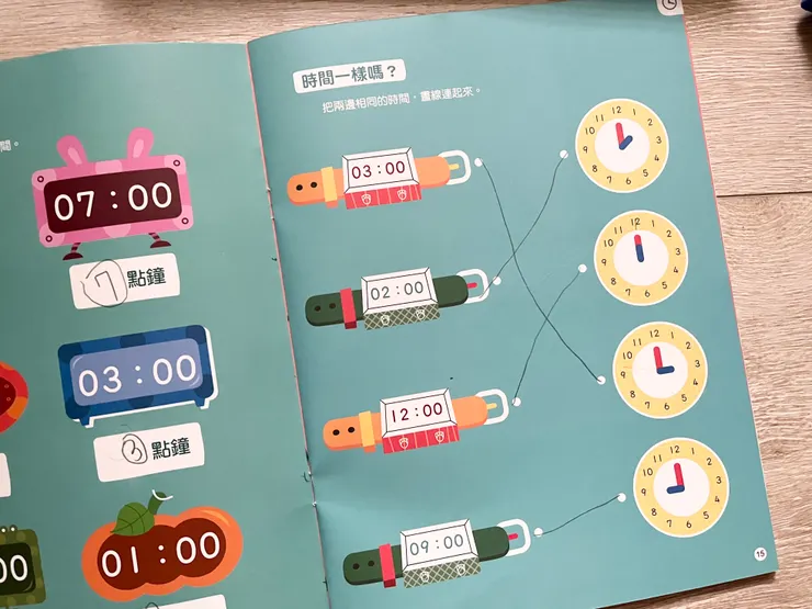 連連看的時間配對