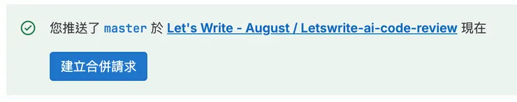 第二次合併請求