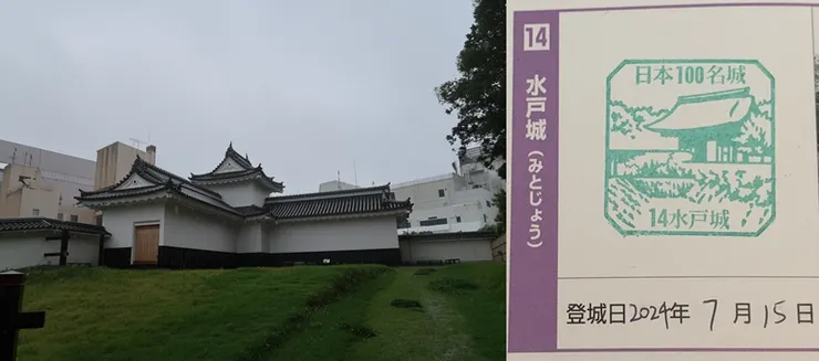 14. 水戶城