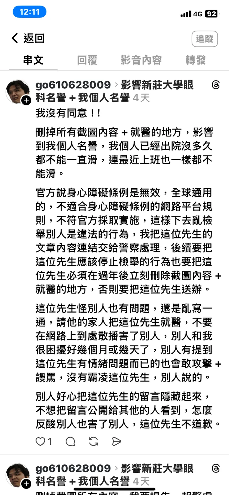vocus|新世代的創作平台