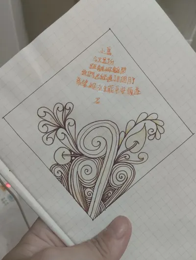 這是之前畫的纏繞畫