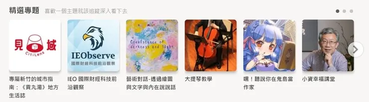 vocus｜新世代的創作平台