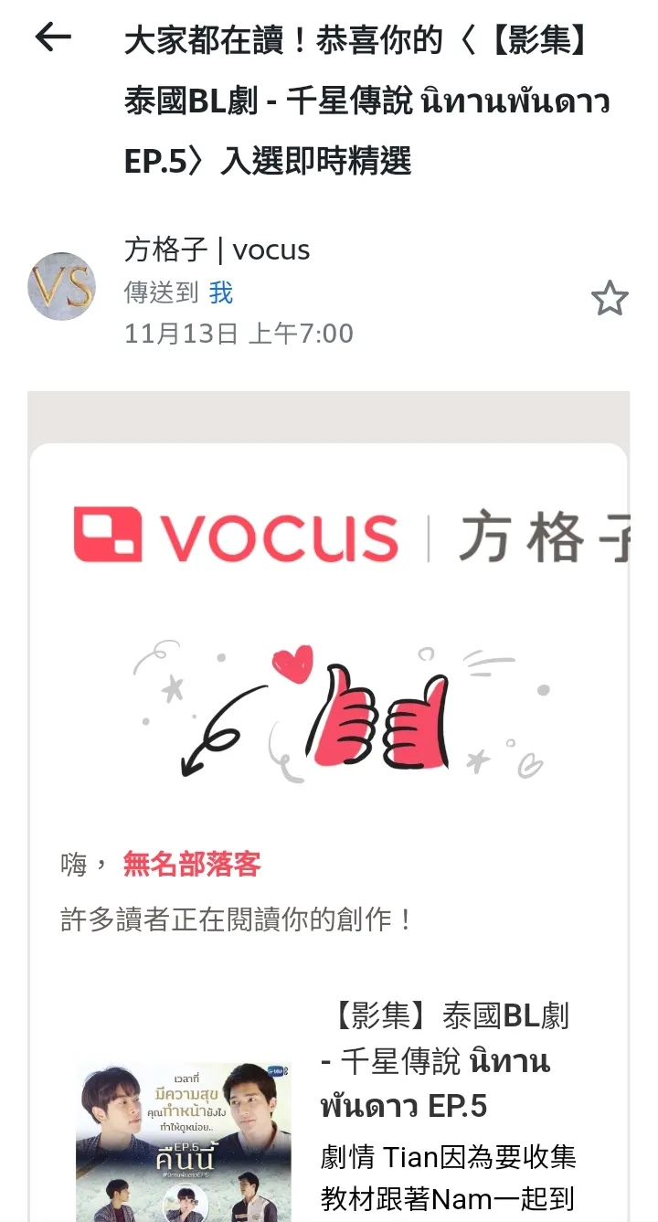 vocus｜新世代的創作平台
