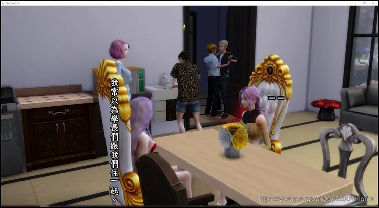 你們為毛老是跑到別人家約會啊！